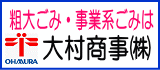 有料広告　募集中